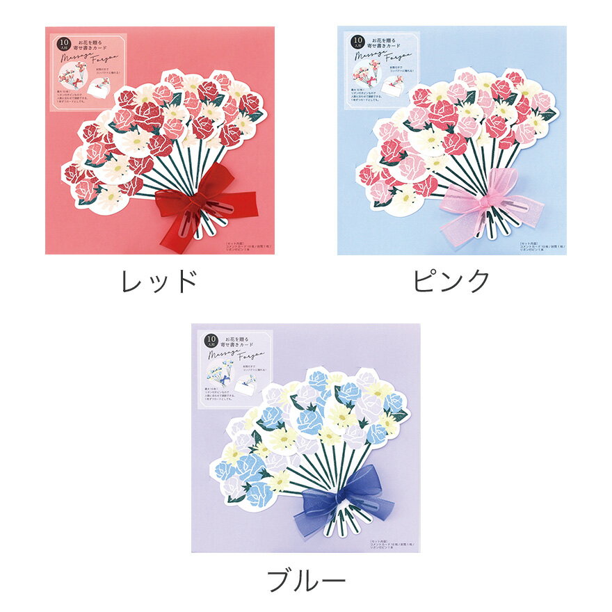 楽天市場 楽天ランキング1位入賞 メッセージカード ブーケ 色紙 寄せ書き カード 全3色 おしゃれ 大人 かわいい 可愛い 卒業 送別会 プレゼント 思い出特集 Labclip Online Store
