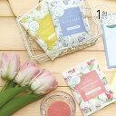 ボンカドゥ バスソルト 1包入り ギフト 花柄【ラボクリップ】