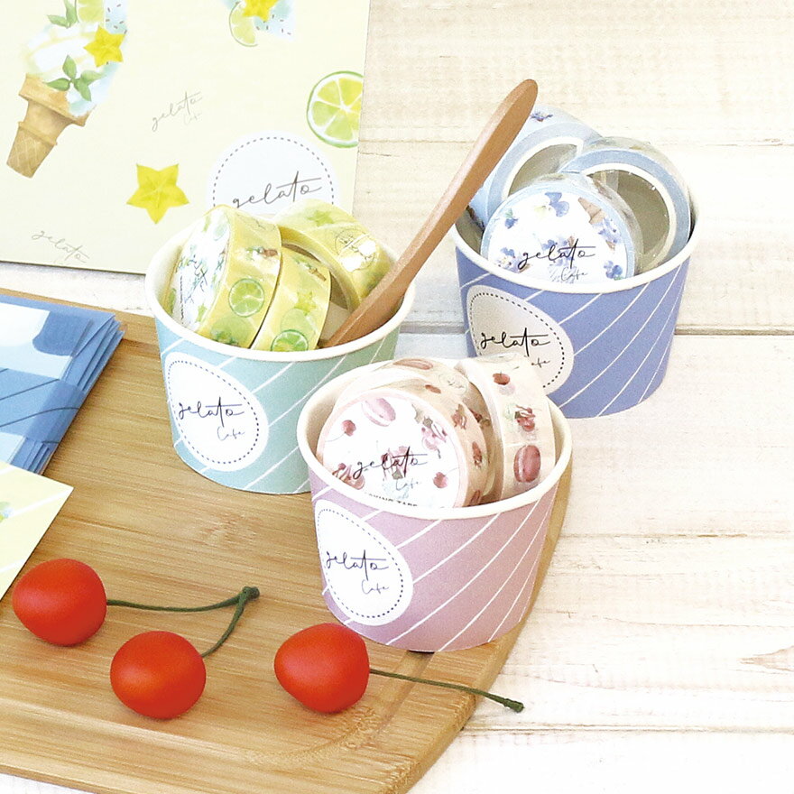 ドルチェーノ ジェラートカフェ/マスキングテープ《スイーツ柄/フルーツ柄/ギフト/スケジュール帳/カード/スクラップブック/ラッピング/おしゃれ/大人/かわいい...