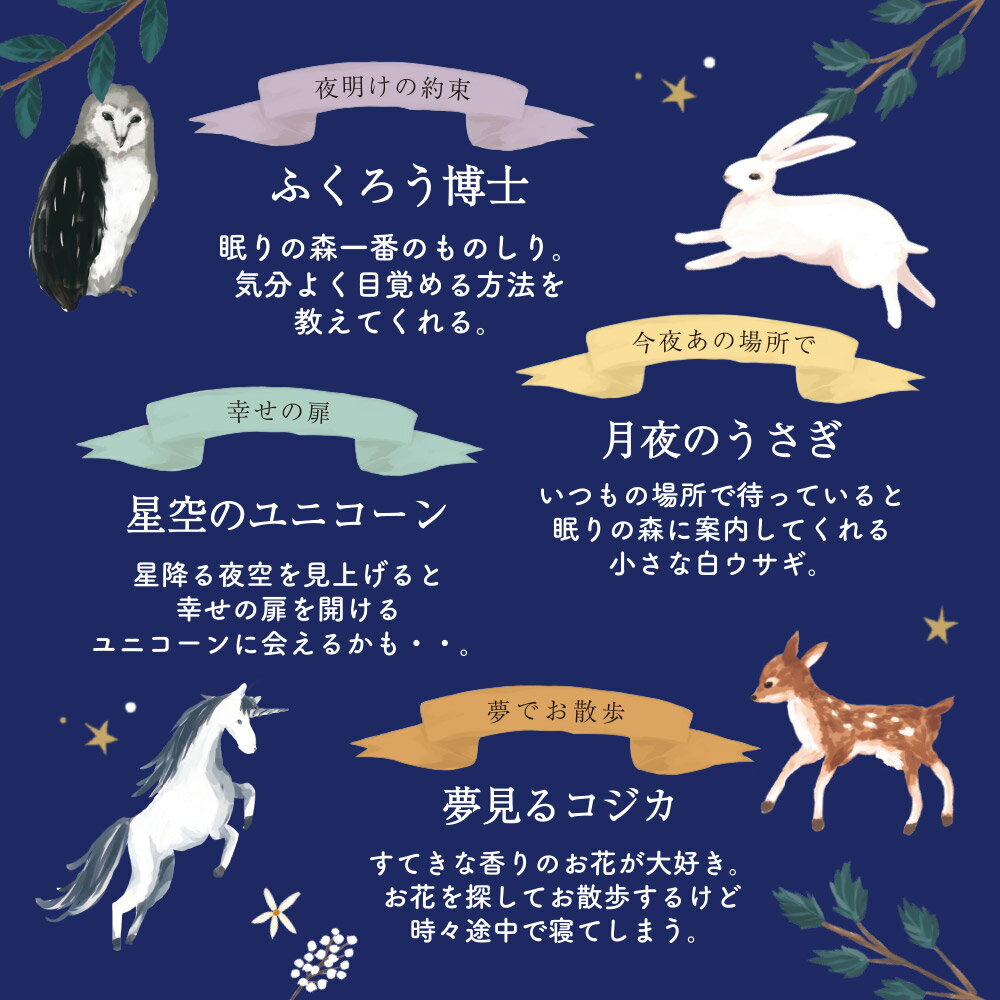 *眠りのおまじない/ハーブティー《ノンカフェイ...の紹介画像3
