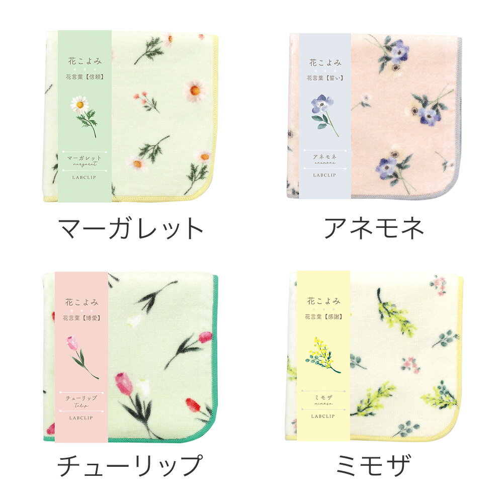 【月なし】花こよみ/タオルハンカチ《ミニタオル...の紹介画像2