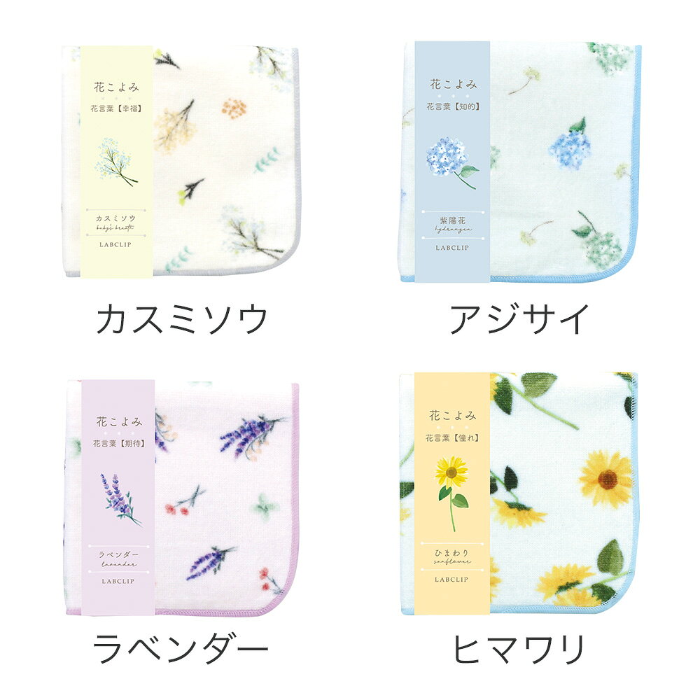 【月なし】花こよみ/タオルハンカチ《ミニタオル...の紹介画像3