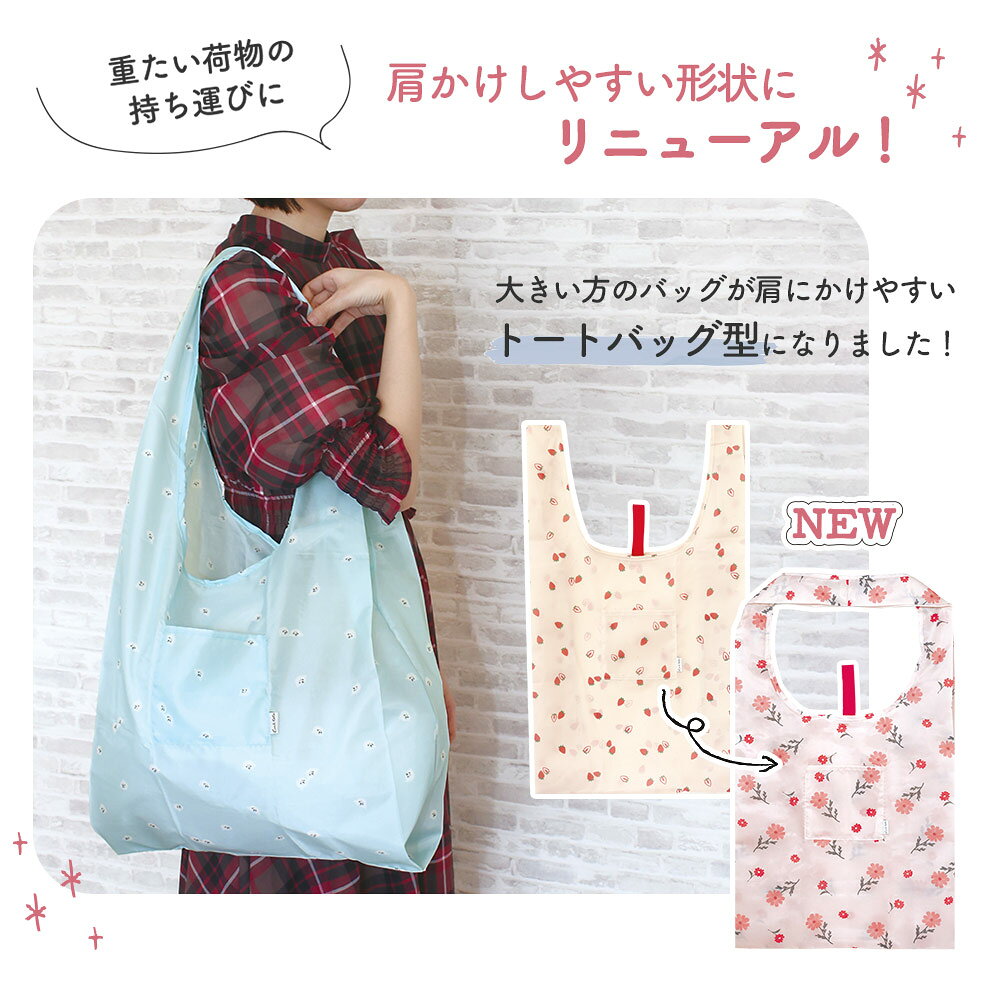 【サブバッグ付きエコバッグ】 リンクトート　トリオ《トートバッグ/お買い物/抗菌...