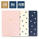 【60%OFF】【2025年手帳/2025年3月始まり】 スケジュール帳 ダイアリー 月間 月曜始まり B6マンスリー プチフラワー(ネイビー/ピンク/ホワイト)《おしゃれ/大人/かわいい/可愛い/花柄》【ラボクリップ】