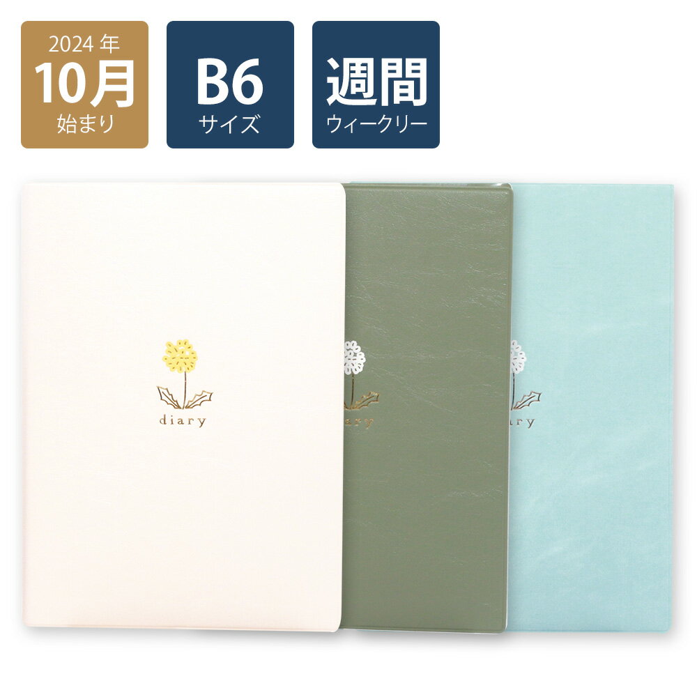 楽天市場】bts cd(手帳・日記帳・家計簿|手帳・ノート・紙製品 楽天市場】bts cd(手帳・日記帳・家計簿|手帳・ノート・紙製品