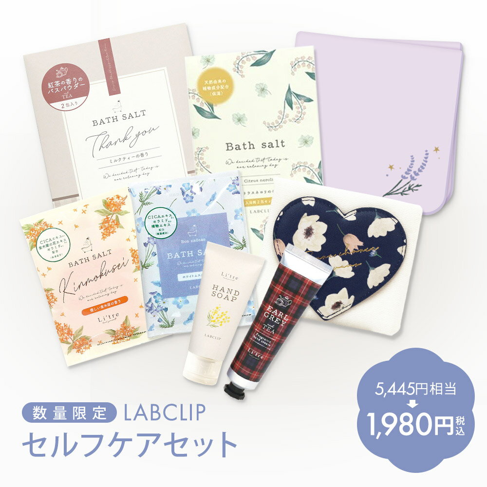 セルフケアセット(ハンドクリーム・バスソルト・ハンドソープ・タオルハンカチ・ミラー)《花柄/ハート/フレグランス/コスメ/肌荒れ/入浴剤/手鏡/ハンドミラー/お...