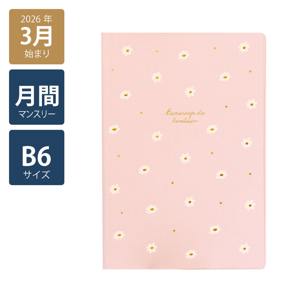 楽天市場】スケジュール帳 かわいい（手帳｜手帳・日記帳・家計簿