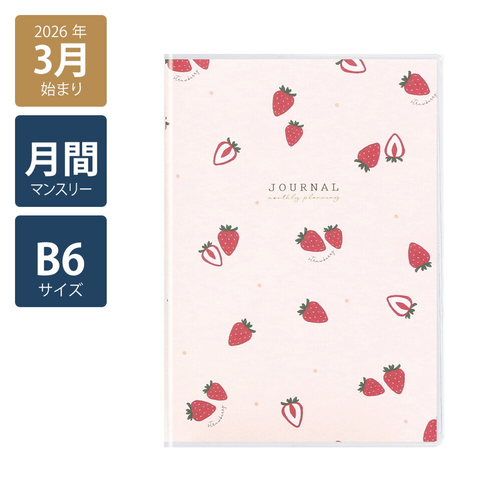 楽天市場】いちご（手帳・日記帳・家計簿｜手帳・ノート・紙製品