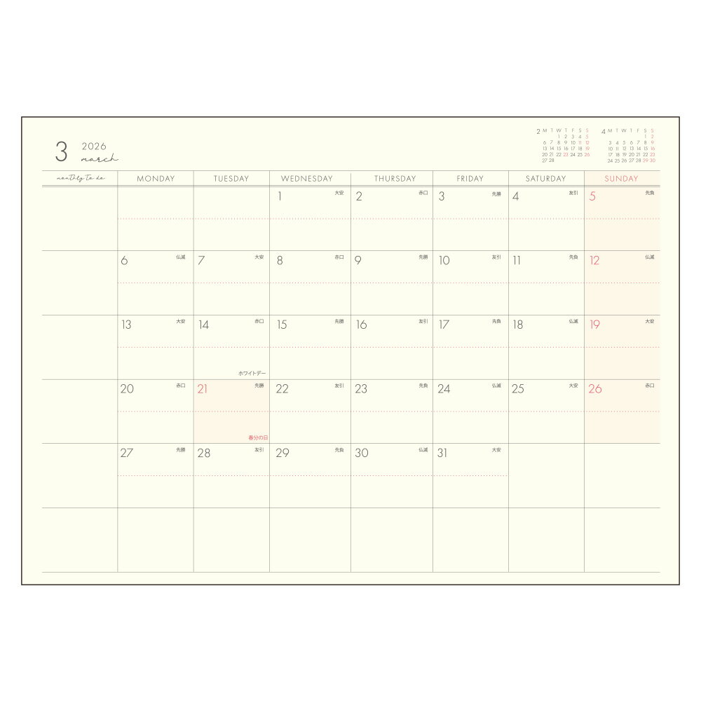 【2026年手帳/2026年3月始まり】B6マンスリー／リフィル（307）スケジュール帳 ダイアリー 月間 月曜始..