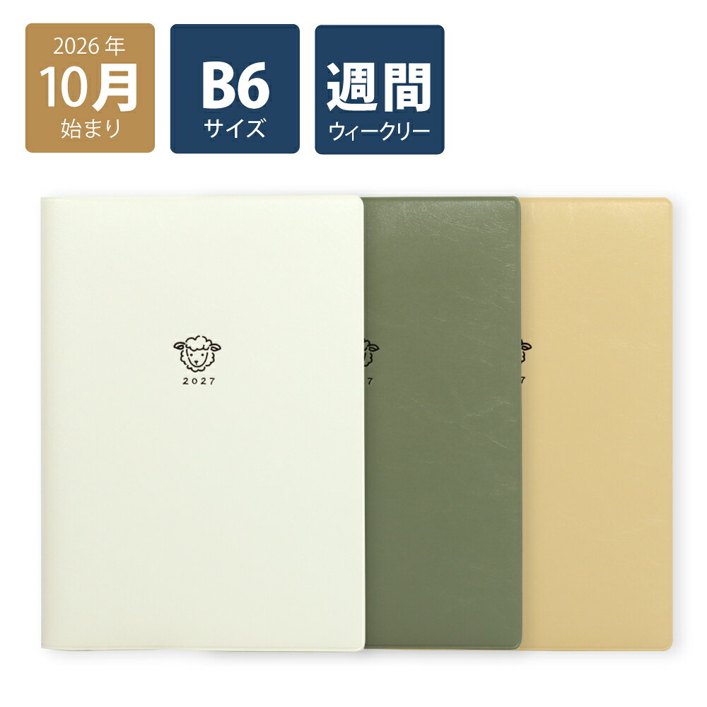 【ひつじ】3冊セット 楽天市場】ひつじ（手帳・ノート・紙製品｜文房具・事務用品）：日用品