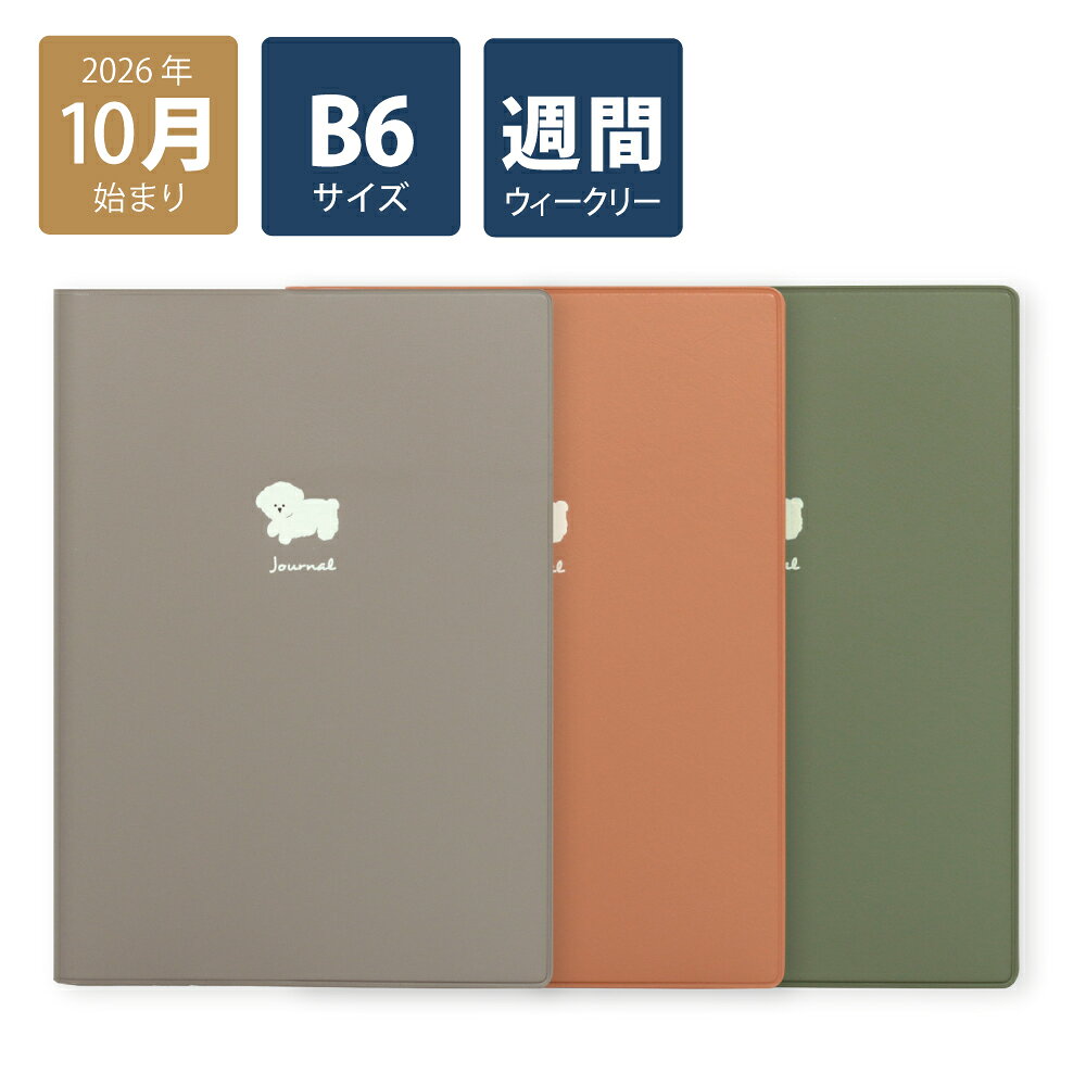 楽天市場】ビション フリーゼ（文房具・事務用品｜日用品雑貨・文房具