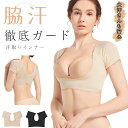 脇汗インナー 汗取りインナー 脇汗 対策S M L パッド付きインナー 汗脇パット インナー メッシュ メッシュインナー シャツ 汗染み 防止 汗対策 脇汗 脇汗パッド シャツ 半袖 レディース 汗とりインナー 汗 衣料品 ギフト プレゼント 贈り物(4)
