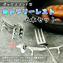 【6個セット】カトラリーレスト ナイフレスト ダックスフンド ダックスフント 箸置き 子犬 イヌ いぬ スプーンレスト フォークレスト レストラン 洋食屋 喫茶...