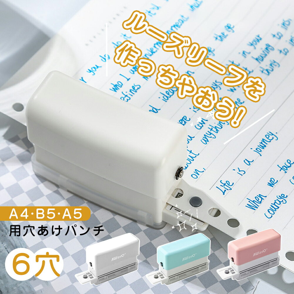 paperpunch1.jpg paperpunch1.jpg
