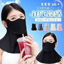 \P12倍/暑さ対策全力応援 フェイスカバー UVカット 日焼け防止 日焼けマスク フェイスカバー UV 冷感 洗える 耳かけ付き 飛沫対策 フェイス カバー UVカバー レディース 息苦しくない フェイスカバー スポーツ 日除け フェイス マスク uvフェイスガード