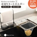 【P8倍衝撃SALE】三角コーナー 浮かせる 貼り直し 折りたたみ 三角コーナーいらず 本体 おしゃれ 50枚付き ネット 生ゴミ 水切りネット 吸盤 シンク ゴミ受け 水切り ラック 生ごみスタンド 省スペース キッチン 用品 ゴミ箱 浮かせる三角コーナー キッチンネット(3)