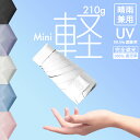 折りたたみ傘 軽量 晴雨兼用傘 折りたたみ 超軽量 210g ミニ 折り畳み傘 コンパクト レディース 日傘 軽量 晴雨兼用 完全遮光 紫外線対策 uvカット ...