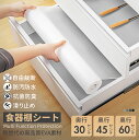 \P12倍衝撃SALE/食器棚シート 抗菌 防虫 30cm 45cm 60cm EVA 滑り止め 防水 透明 凸点 防湿 防油 汚れ防止 洗える 滑り止めマット...