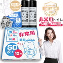 防災士監修 P6倍衝撃SALE 簡易トイレ 災害用 非常用 トイレ かんいといれ 防臭 半永久 凝固剤 持ち出し袋 100回+20 緊急簡易トイレ 災害用 消臭...