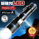 【新改良 超高輝度 XHP199 LED】懐中電灯 led 強力 最強 充電式 電池式 5モード ズーム式 70000ルーメン 高輝度 XHP199 超強力 l...