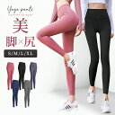 \P12倍衝撃SALE/ヨガウェア ヨガパンツ レディース ヨガ レギンス ゆったり 大きいサイズ スポーツウェア ヨガレギンス 黒 パンツ ピラティス ウェア...