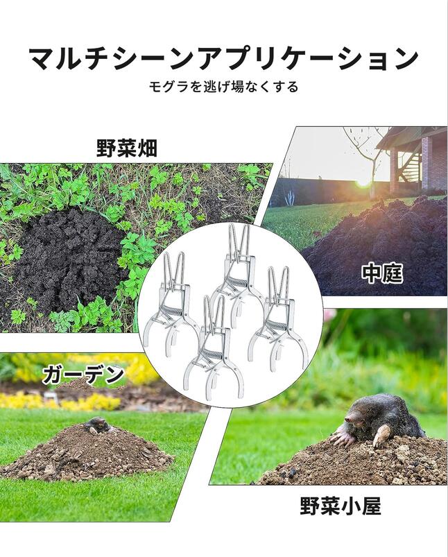 【2点購入で10%OFF！】モグラ捕獲 モグラ退治 モグラ撃退 モグラ取り モグラトール...