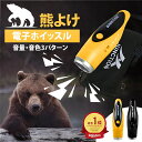 電子ホイッスル 3種類のホイッスル音 電子笛 サッカ バスケットボール スポーツ 審判 団体競技 アウトドア 防災 防犯 登山 害獣 対策 狩猟 防水緊急 熊 スプレー ホルスター 熊撃退スプレー 熊 退治 スプレー 効果 熊 撃退 スプレー ヒグマ モンベル