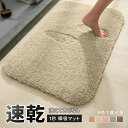 \超★激アツ価格 P12倍/バスマット マット 速乾 大判 足ふきマット トイレマット マイクロファイバー お風呂 玄関 抗菌 防臭 珪藻土より 衛生的 快適 滑りにくい ずれにくい 丸洗い ふわふわ おしゃれ かわいい 吸水速乾 大判 40*60