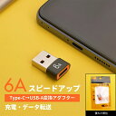 OTG 変換アダプター タイプC 変換 アダプター Type-C to Type-A usb 変換 ケーブル イヤホン データ転送 充電 USB充電 便利 超小型 超軽量 コンパクト 在宅 テレワーク iPhone12 iPhone13 iPhone14
