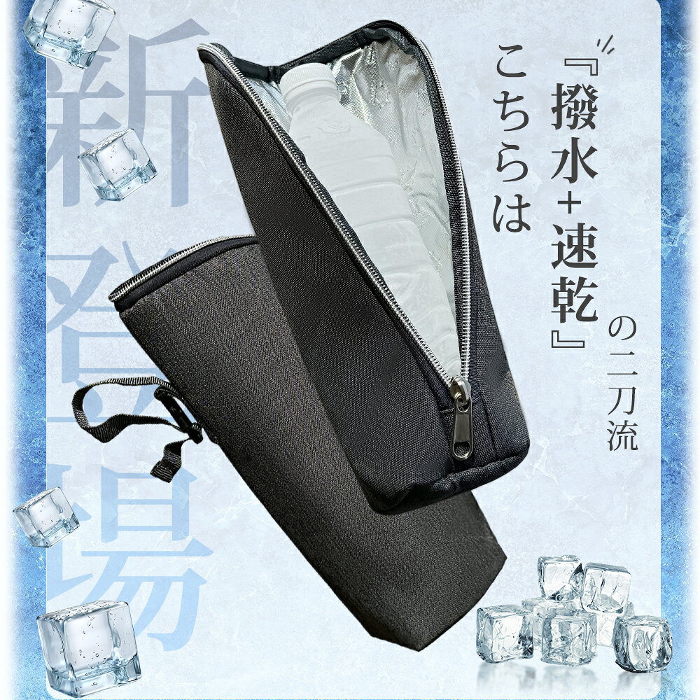＼スーパーSALE／ペットボトルカバー 保冷 最強 9時間キープ 保温兼用 結露防止 撥水 軽量 ペットボトルホルダー 長時間 収納 ペットボトルクーラー スリム おしゃれ 通勤 通学 アウトドア キャンプ 旅行 4色展開 暑さ対策 熱中症対策 シンプルデザイン labeaura-10000938 LA BEAURA サンプル画像3