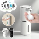 ★ お買い物マラソン 10%OFFクーポン→3312円★ ソープディスペンサー 自動 泡 充電式 ハンドソープディスペンサー 非接触 オートディスペンサー セン...