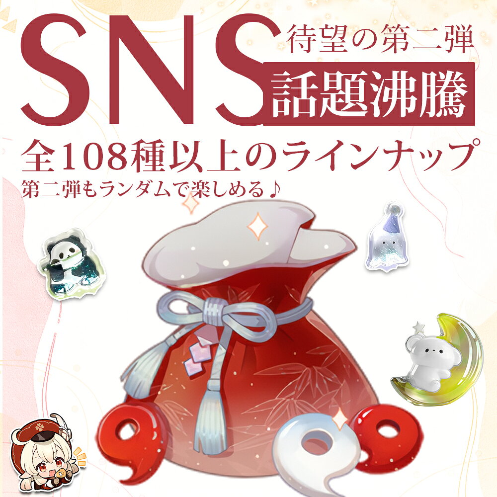 ＼楽天スーパーセール半額以上→51％OFF／シール 3Dシール 立体シール セット 福袋 ...