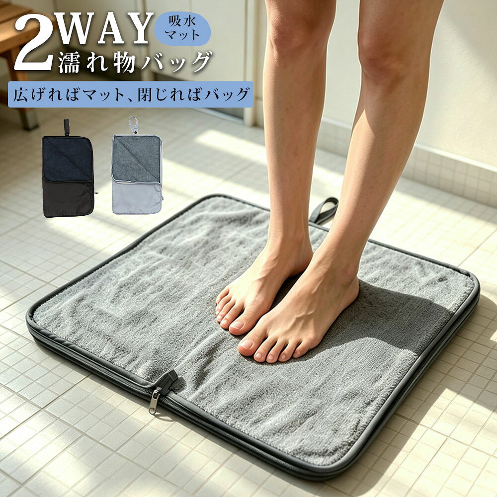＼20％OFF／［収納ポーチになる 水着お着替えシート］着替え マット ポーチ 持ち運...