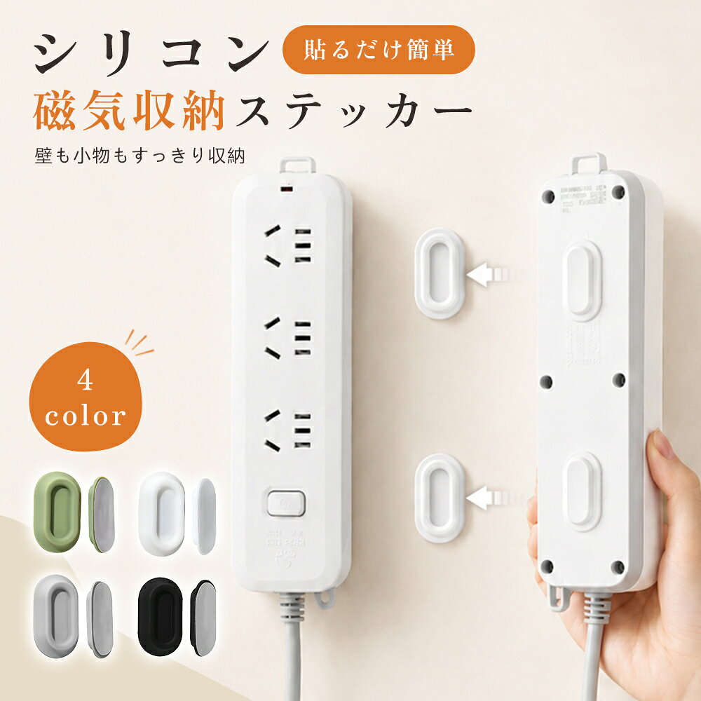 【期間限定★200円OFF】リモコン 壁掛け ホルダー リモコンホルダー マグネット 穴開け不要 壁掛け式 磁気 シリコン 2…