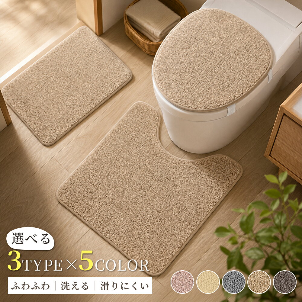 楽天市場】トイレマット 黄色4点セットの通販