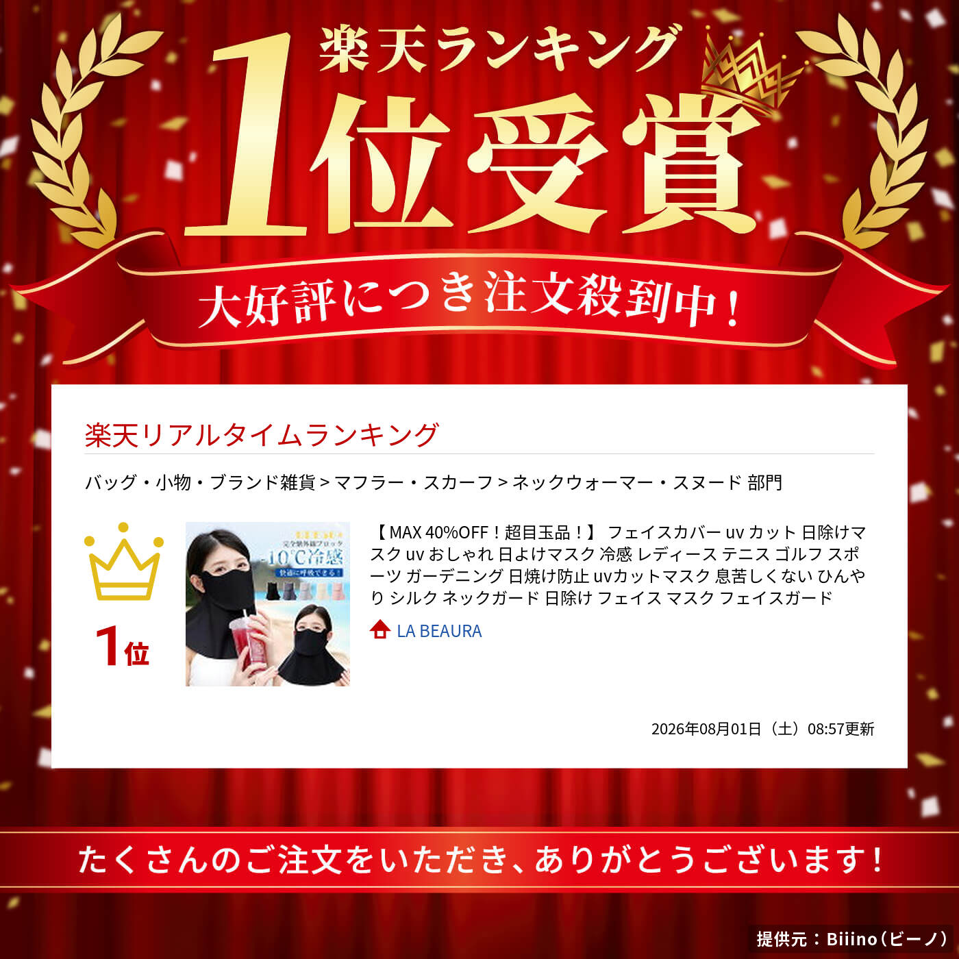 【 MAX 40%OFF！超目玉品！】 フェイスカバー uv カット 日除けマスク uv おしゃれ 日よけマスク 冷感 レディース テニス ゴルフ スポーツ ガーデニング 日焼け防止 uvカットマスク 息苦しくない ひんやり シルク ネックガード 日除け フェイス マスク フェイスガード