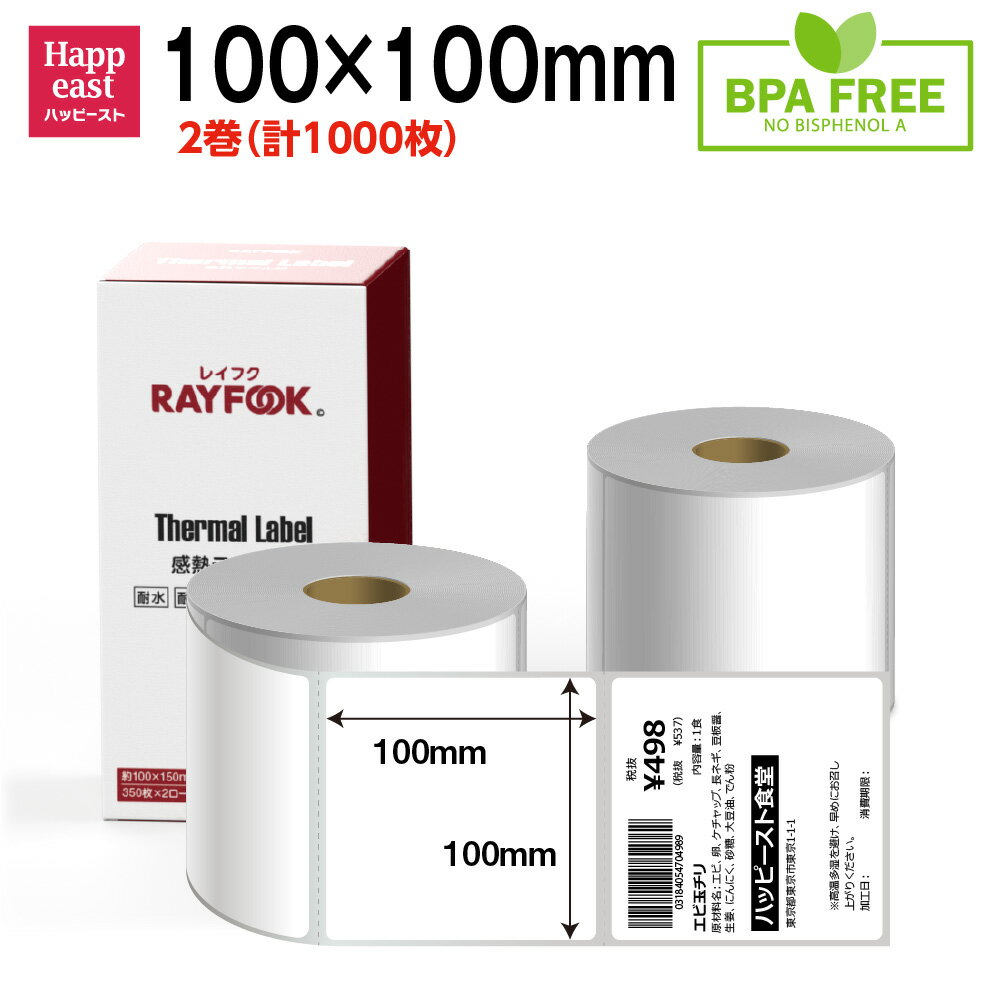 RAYFOOK 感熱ラベルシール 100×100mm 【500枚×2巻セット】感熱シール 感熱ラベル サーマルラベル サー..