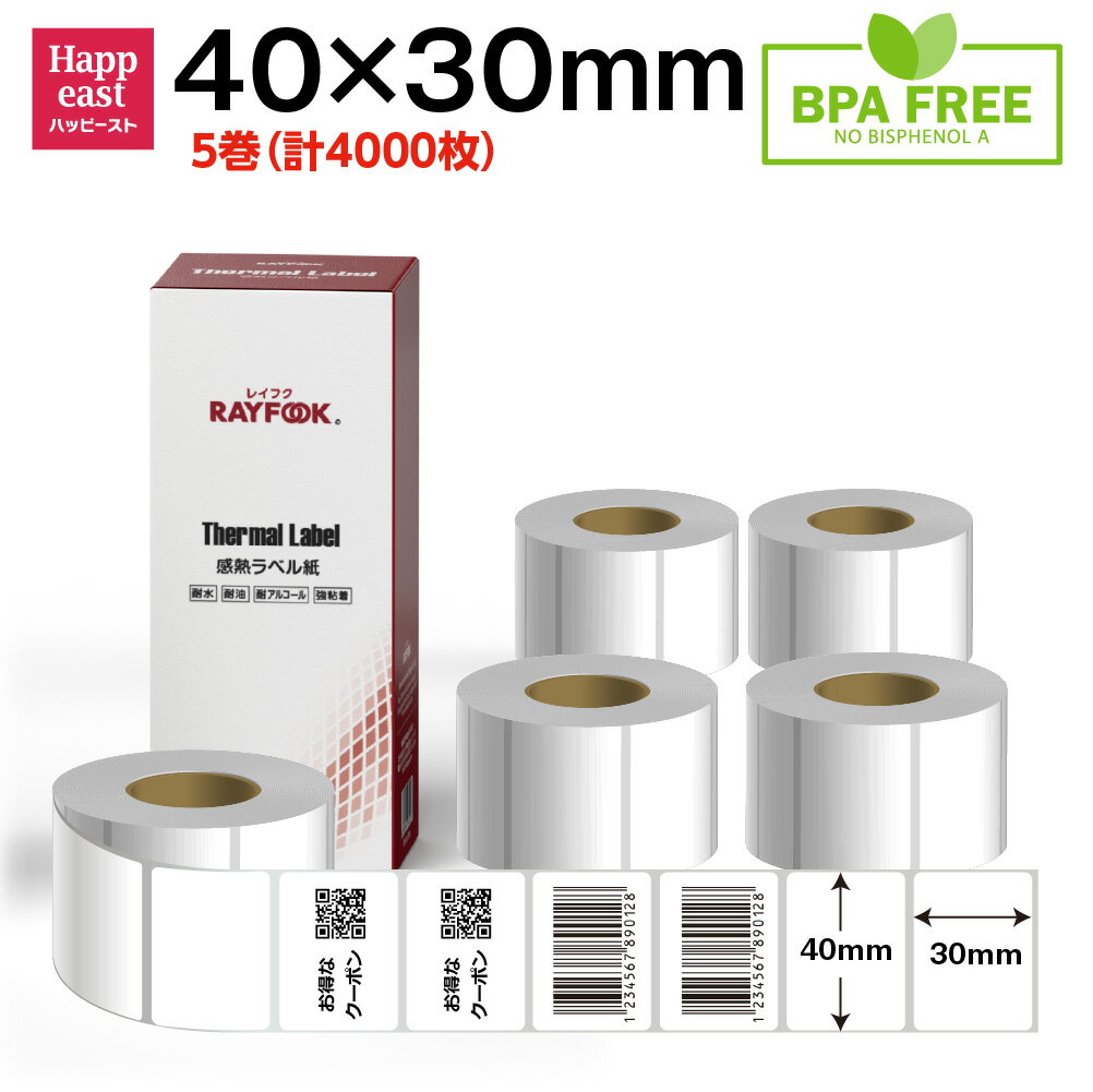 RAYFOOK 感熱ラベルシール 40×30mm 【800枚×5巻セット】感熱シール 感熱ラベル サーマルラベル サーマ..