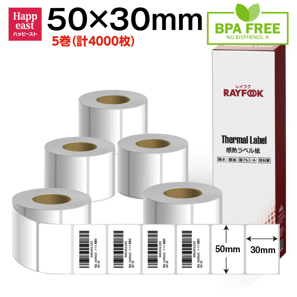 RAYFOOK 感熱ラベルシール 50×30mm 【4000枚】 感熱シール 感熱ラベル サーマルラベル サーマルラベル..