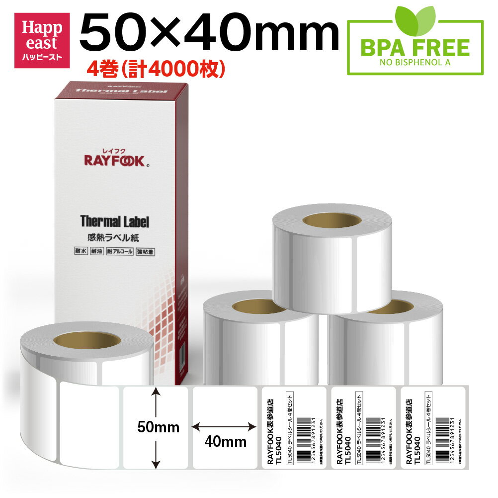 RAYFOOK 感熱ラベルシール 50×40mm 【4000枚】増量 感熱シール 感熱ラベル サーマルラベル サーマルラ..