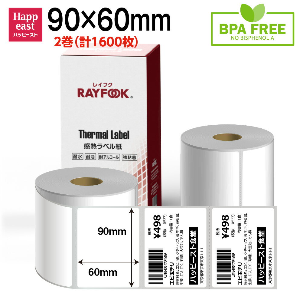 RAYFOOK 感熱ラベルシール 90×60mm【800枚×2巻】感熱シール 感熱ラベル サーマルラベル サーマルラベル..