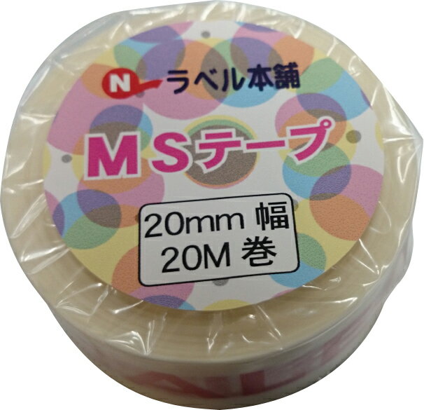 MSテープSALE凸文字 バーゲンセール販促用シール マスキングテープ 業務用 20mm幅20M巻