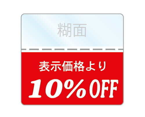 10%OFFSALEͲʤ