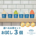 お試しの3個セット！送料無料！ 少しリッチなこだわりジェラートを3個セットでお届けします。 ぜひご堪能ください。 ・名称：La Bella Principessa ジェラート3個セット ・内容量：全フレーバー 1個あたり130ml ・賞味期限：製造より1年 ・保存方法：-18℃での保存 ・原材料：【プリンチペッサ】牛乳（丹波産）、生クリーム47%、グラニュー糖、トレハロース、脱脂粉乳、ハローデックス、安定剤、バタフライピー【いちご】いちご、水、グラニュー糖、トレハロース、ブドウ糖、レモン果汁、安定剤【ブルーベリーヨーグルト】牛乳（丹波産）、ヨーグルト、グラニュー糖、ハローデックス、生クリーム47%、ブルーベリー、トレハロース、脱脂粉乳、安定剤、レモン果汁 ・製造者：La Bella Principessa（株式会社GOOD）〒669-4132 兵庫県丹波市春日町野村2569-1お試しの3個セット！送料無料！ 少しリッチなこだわりジェラートを3個セットでお届けします。 ぜひご堪能ください。