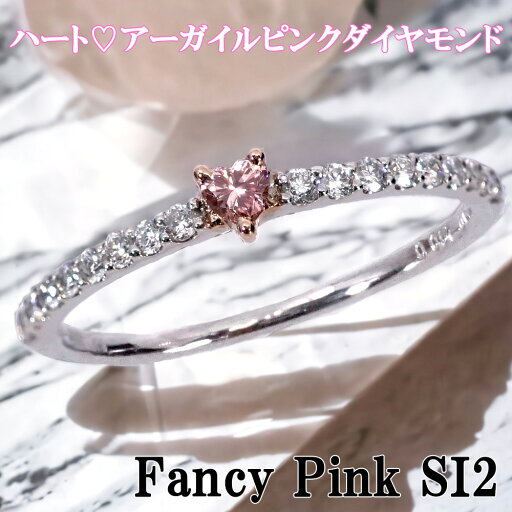 【0.05ct ファンシーピンク,ハート】 アーガイルピンクダイヤモンド プラチナ K18ピンクゴールド リング (R100287) 指輪 ダイヤモンド ハーフエタニティ 記念日 プレゼント マリッジリング 【0.05ct ファンシーピンク,ハート】 アーガイルピンクダイヤモンド プラチナ K18ピンクゴールド リング (R100287) 指輪 ダイヤモンド ハーフエタニティ 記念日 プレゼント マリッジリング