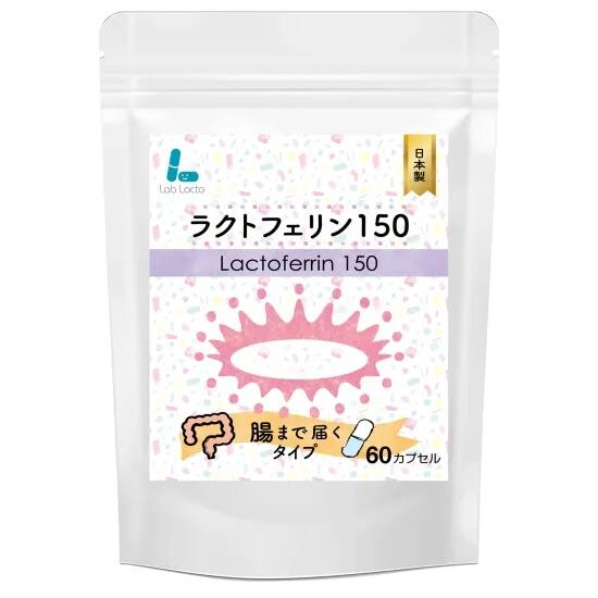 ラブラクト ラクトフェリン150 腸溶性カプセル