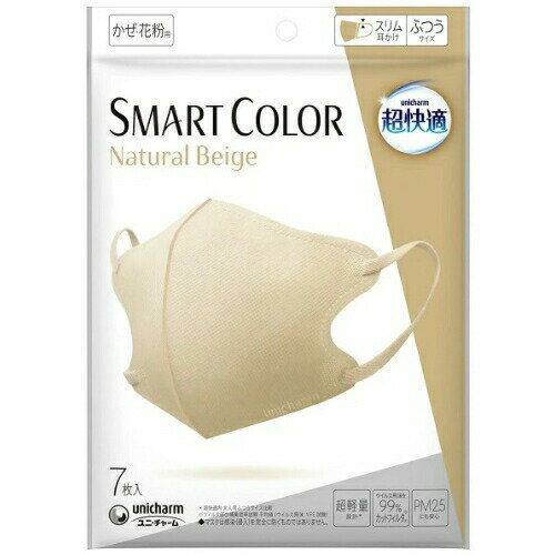 【ユニ・チャーム】超快適マスク スマートカラー(SMART COLOR) ナチュラルベージュ ふつうサイズ(7枚入)【4903111517909】のサムネイル
