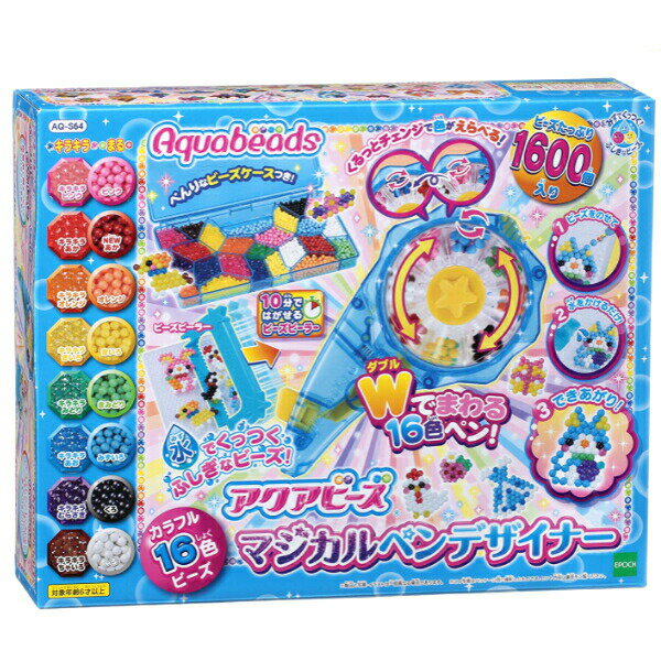 【エポック社】アクアビーズ AQ-S64 マジカルペンデザイナー(1セット)【4905040310804】