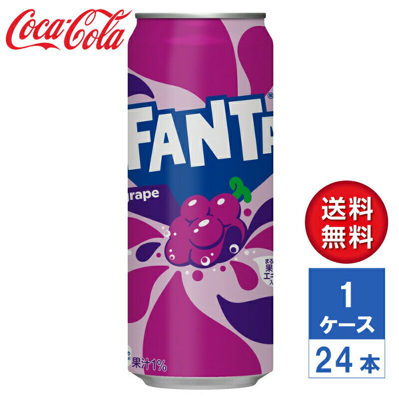 【メーカー直送】ファンタ グレープ 500ml 缶 1ケース(24本入)【送料無料】