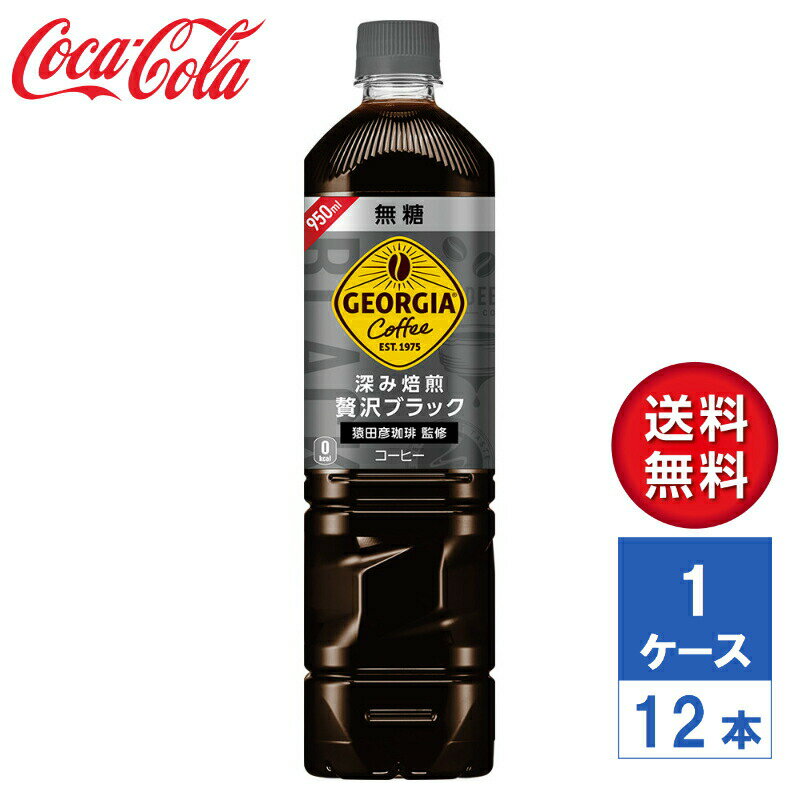 y[J[zW[WA [ґubN() 950ml PET 1P[X(12{)yz